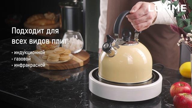Металлический чайник LUMME LU-269 смотреть онлайн