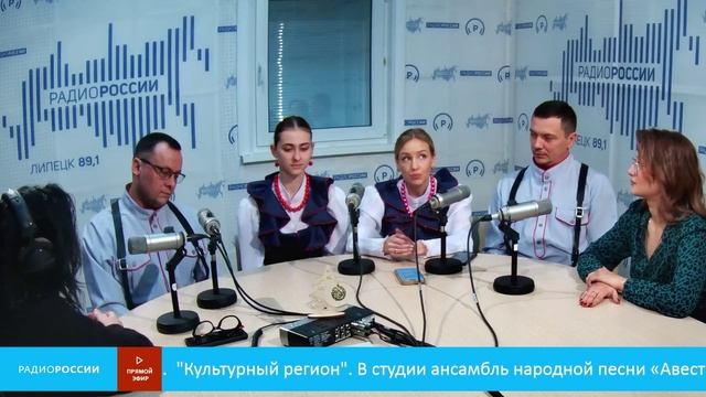 «Культурный регион» - В студии ансамбль народной песни «Авеста» г.Грязи