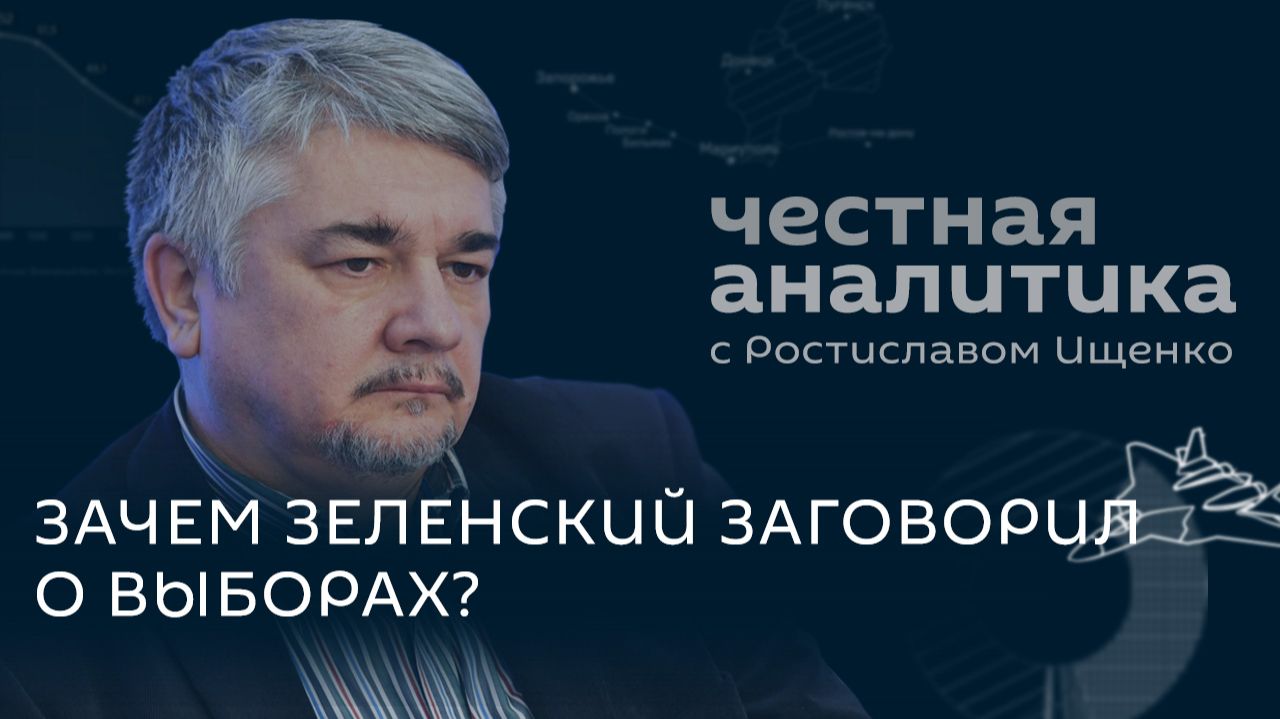 Ищенко: выборы на Украине, атака США на Европу и ловушка для Зеленского смотреть онлайн