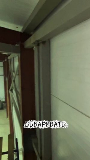 Сварка металлоконструкции под ворота #сантимшва #сварка #сварщики