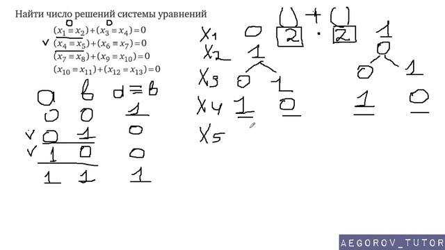 23 задание Информатика ЕГЭ Система логических уравнений Часть 9 смотреть онлайн