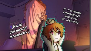 seekL | Пришёл в чат и всё сломал) | Прохождение ФИНАЛ (часть 4)