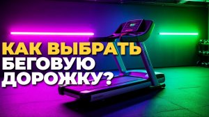 Настройка и эксплуатация беговой дорожки Torneo Stroll T-200