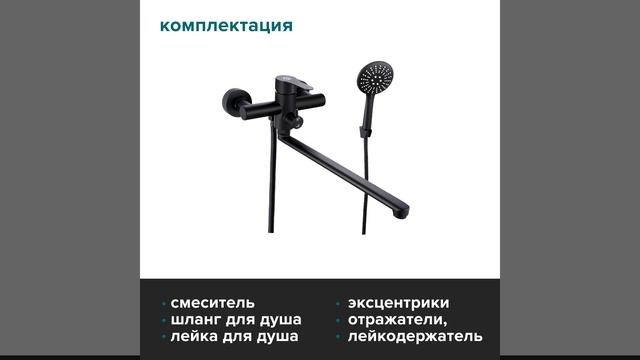 Смеситель с длинным изливом для ванны РМС Sus124bl смотреть онлайн