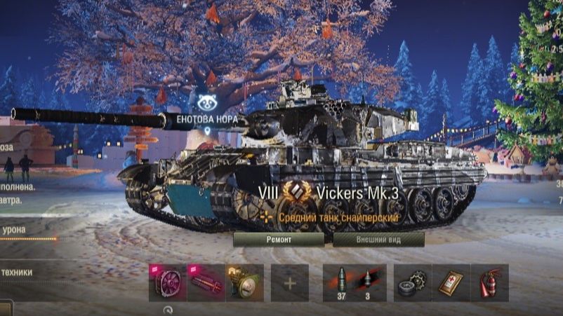 Мир Танко!! Первый танк!! ОРБИТА!!!   Vickers Mk. 3