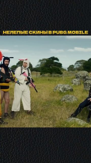 НЕЛЕПЫЕ СКИНЫ В ШУТЕРАХ😁 #shorts #игры #скетч #vldl #фильм #кино смотреть онлайн