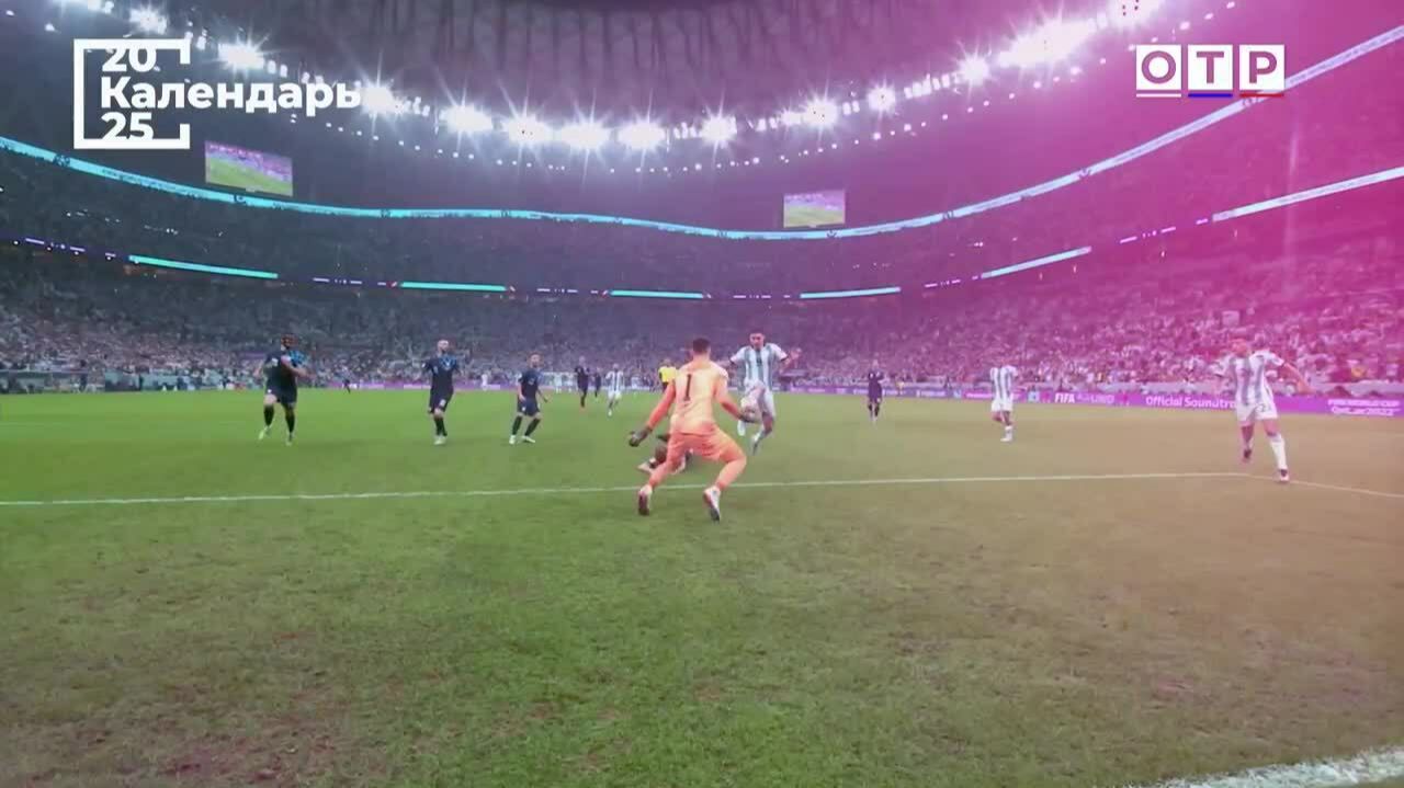 Всемирный день футбола смотреть онлайн