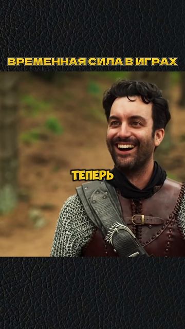 ВРЕМЕННАЯ СИЛА В ИГРАХ😁 #shorts #игры #скетч #vldl #фильм #кино смотреть онлайн
