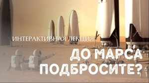 Музей Истории Науки и Техники: авторские музейные программы про космос
