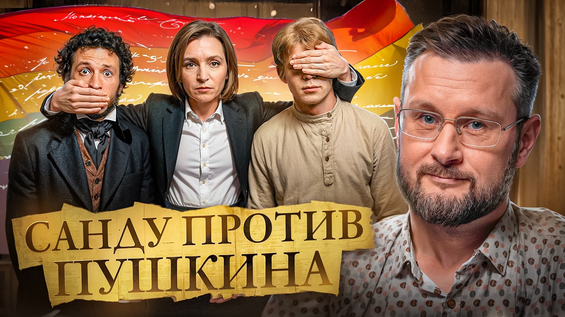 МАЙЯ ЗАПРЕТИТЕЛЬНИЦА// РУССКИЙ ДОМ В ОПАСНОСТИ//ТАРАС СИДОРЕЦ смотреть онлайн
