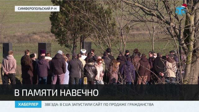 Память крымчаков и евреев почтили в Крыму смотреть онлайн