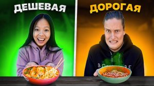 Пробуем Самый Дорогой и Дешевый ДОШИРАК в Китае! Это отвратительно