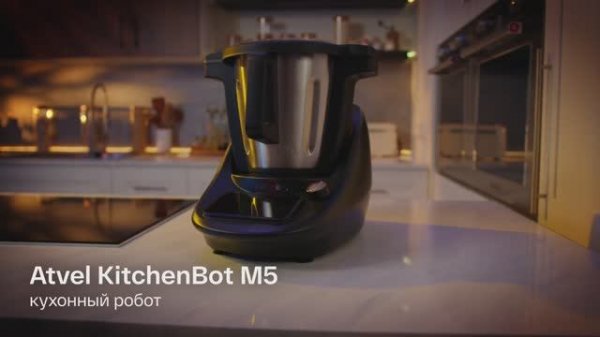 Кухонный робот Atvel KitchenBot M5. Инструкция
