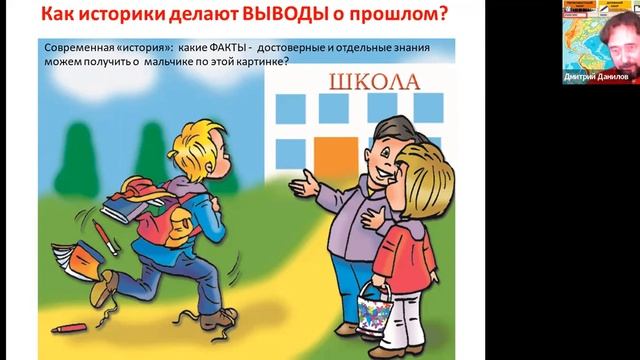 ЗАПИСЬ УРОКА  1. Что и как изучает история. Начало истории людей