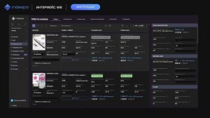 Интерфейс WB