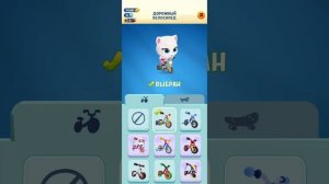 Говорящий Том: бег за золотом часть 3