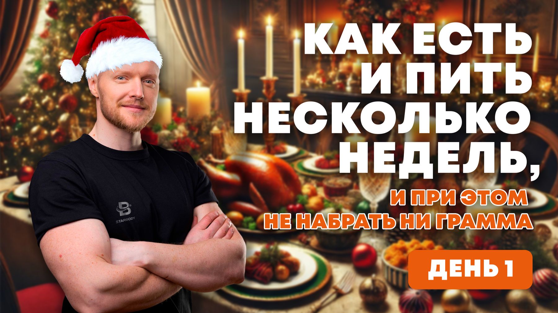 Эфир 11.12 смотреть онлайн