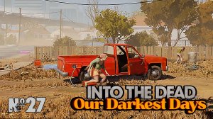 Ищем выживших ► Into the Dead: Our Darkest Days #27