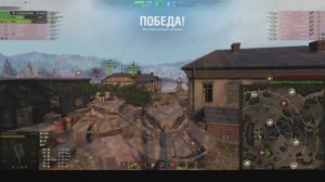 1 | Серебро± | Натиск | Мир танков | Без комментариев