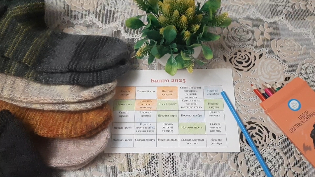 Отчет за осень в СП "Бинго 2025" с Ольгой Смирновой/Участник 86 смотреть онлайн