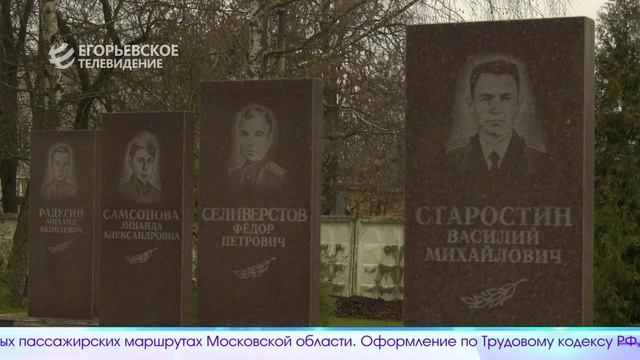 Новый выпуск программы "Егорьевск сегодня" от 11.12.25 смотреть онлайн