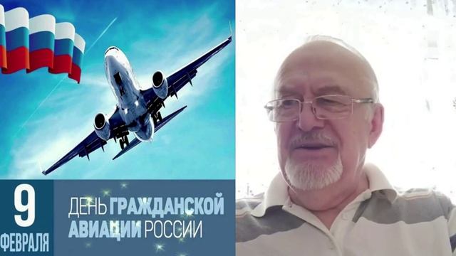 Поздравления Немыкин Н.И.