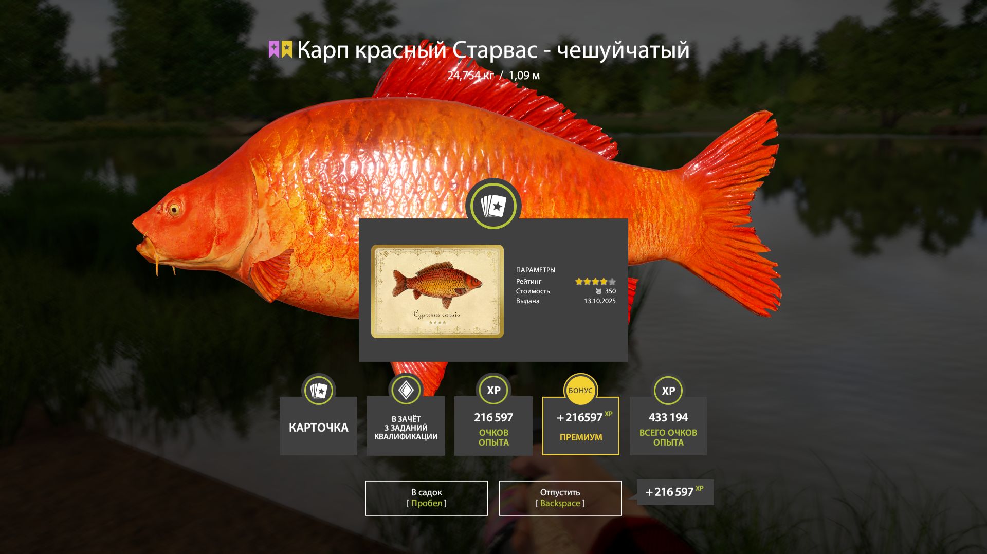 РАЗДАЧА РЕДКИХ ТРОФОВ НА ЯНТАРКЕ В НОРМАЛЬНУЮ И ПОНИЖЕННУЮ ТЕМПЕРАТУРУ В РУССКОЙ РЫБАЛКЕ 4 РР4 смотреть онлайн