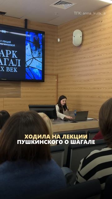 Открытие выставки Марка Шагала в Пушкинском