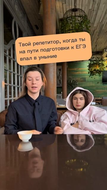 Держитесь!