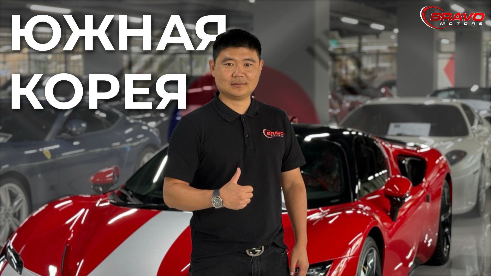 Наш офис в Южной Корее!