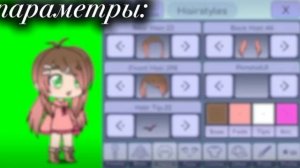 ИдеЯ для Ос (версия гача)