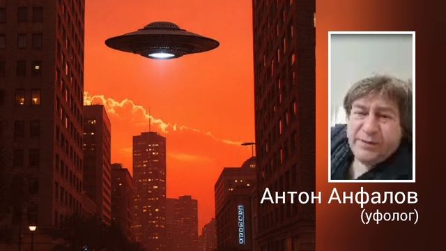 Происхождение людей Антон ю. Анфалов отвечает #нло #уфо #пришельцы #инопланетяне