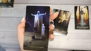 Моя новая колода для диагностик и чисток