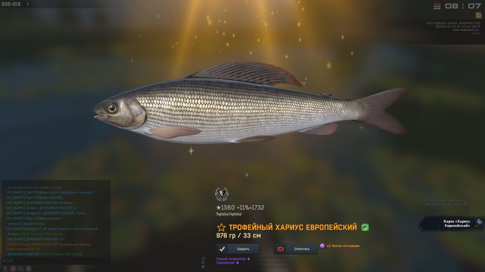 Fisher Online СЕРБИЯ ДУНАЙ ХАРИУС ЕВРОПЕЙСКИЙ смотреть онлайн