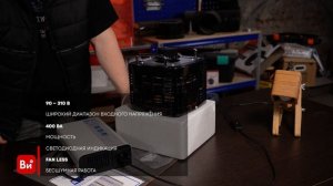 Стабилизатор напряжения инверторный RUCELF IS-400 КА-00009608