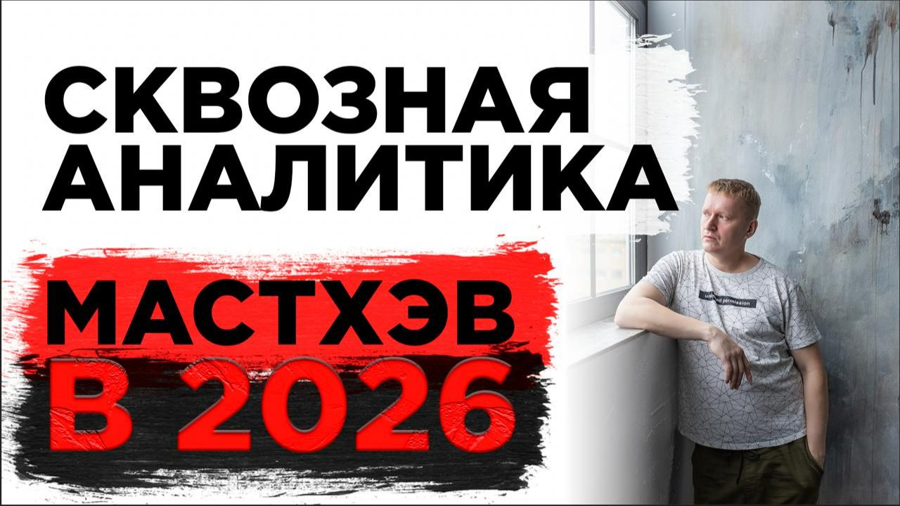 Сквозная аналитика - оцениваем эффективность рекламы