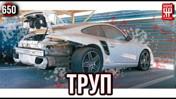 Автосалон Порше - 2 года не может починить Porsche 911 в Казахстане!