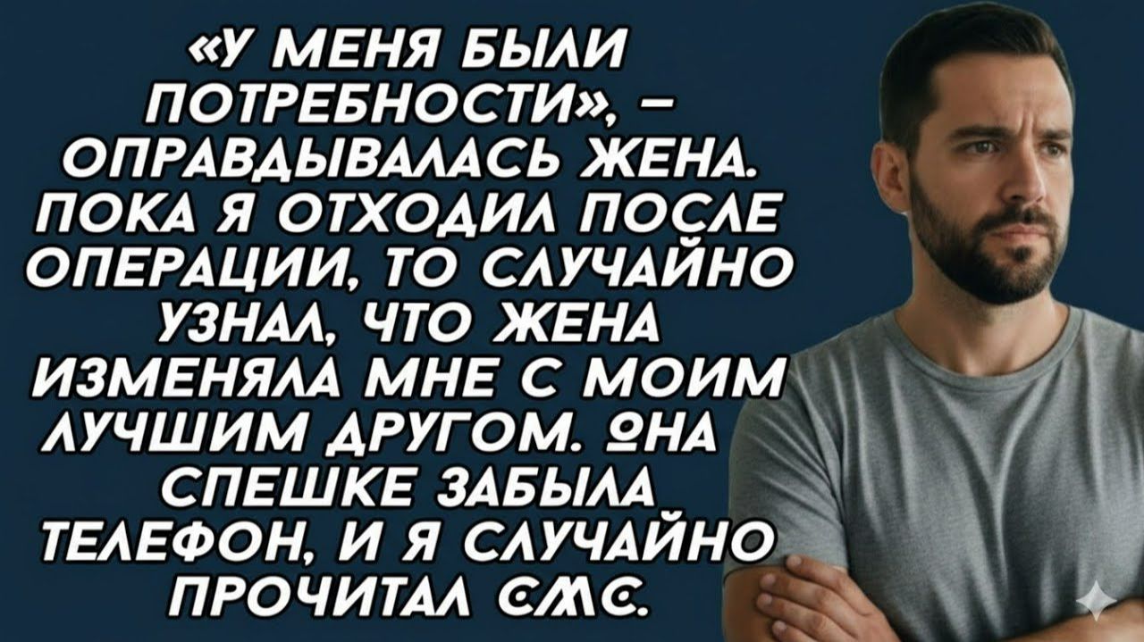 Истории из жизни| У меня были потребности... |Аудио рассказы|Жизненные истории смотреть онлайн