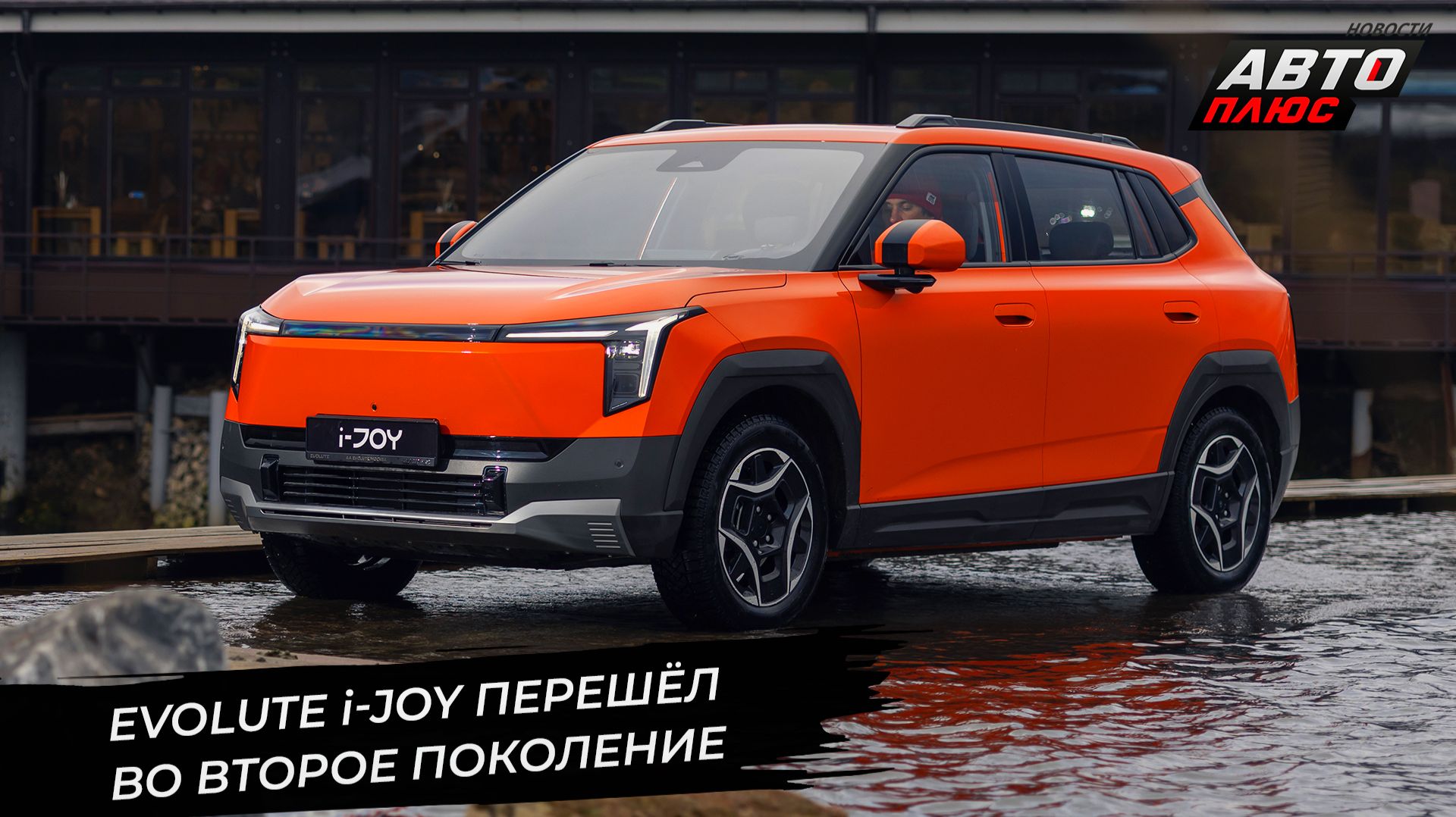 Tenet T4 нашёл отличие от Chery. Evolute i-Joy оказался близнецом Dongfeng Nammi 06 📺 Новости №3556 смотреть онлайн