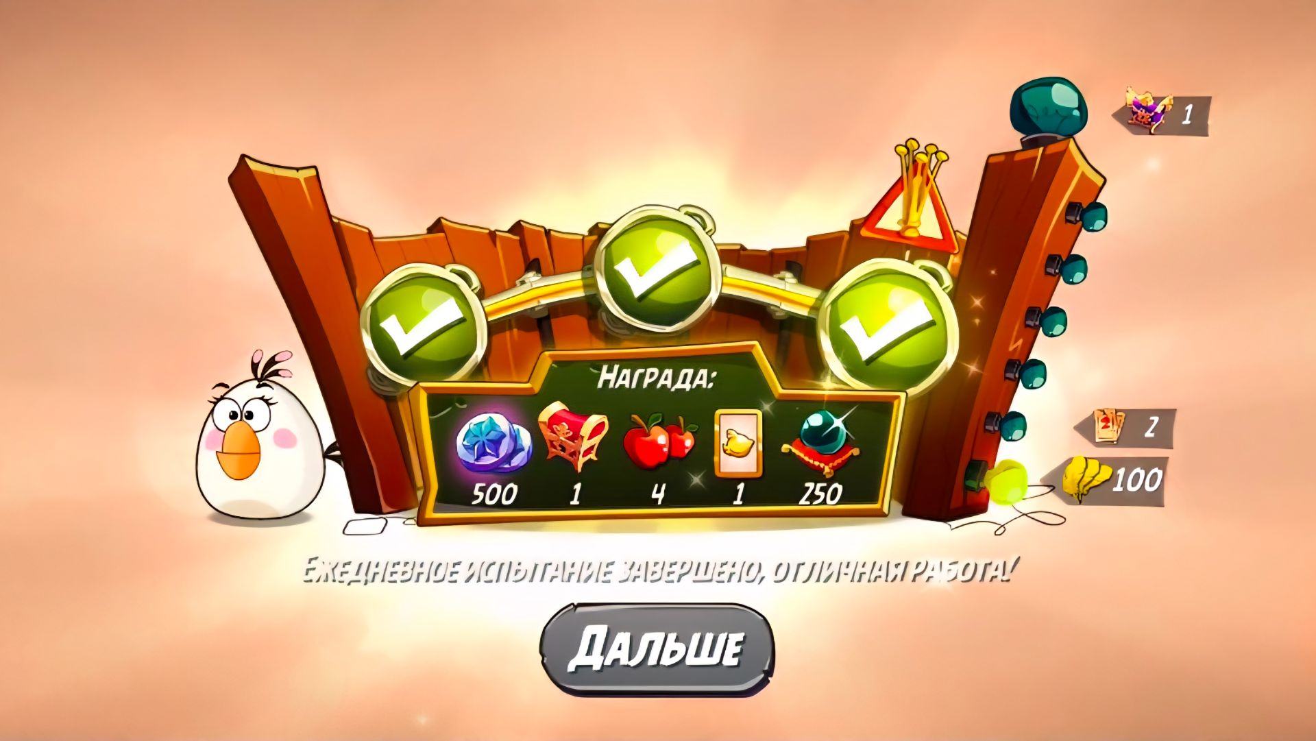 Angry Birds 2. Мешанина Матильды 11.12.2025 АВ2 / AB2 смотреть онлайн