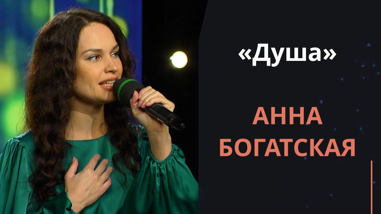 Душа | Новогодняя музыка смотреть онлайн