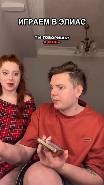 ИГРАЕМ В ЭЛИАС смотреть онлайн