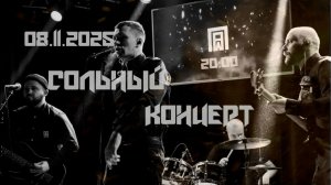 "Ты есть" - фрагмент выступления. 08.11.2025. #тыесть