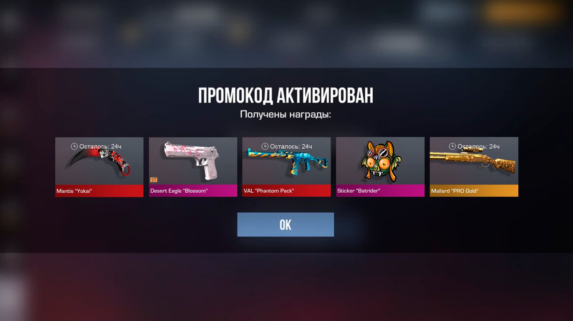 НОВЫЙ РАБОЧИЙ ПРОМОКОД НА НОЖ В СТАНДОФФ 2 ПРОМОКОДЫ STANDOFF 2