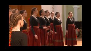 Хор Русской песни Владимирского музыкального колледжа. Большой зал Московской консерватории
