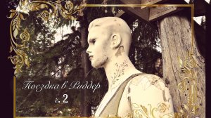 Поездка в Риддер/ Часть 2, 07.10.2025