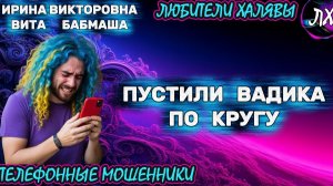 🚨 РАЗВЕЛИ МОШЕННИКА | ТЕЛЕФОННЫЕ МОШЕННИКИ