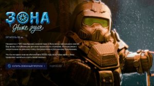 STALCRAFT: X|ЗА НАЁМНИКА ПРОХОЖДЕНИЕ СЕЗОННЫЙ ПРОПУСК ЗОНА НИЖЕ НУЛЯ