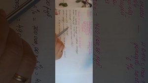 ‼️Расчёт среднедушевого дохода для получения семейной налоговой выплаты "налогового кешбэка"