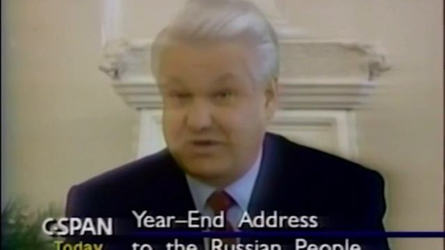 ДЕКАБРЬ 1992ГОДА. Новогоднее обращение Президента России Б.Н.Ельцина